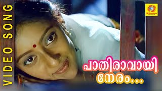 Pathiravayi Neram  Vietnam Colony Malayalam Movie Song  Minmini  Kanaka amp Mohanlal [upl. by Ahsitil]