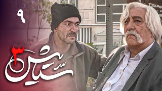 Serial Setayesh 3  Part 9  سریال ستایش 3  قسمت 9 [upl. by Drofdarb]