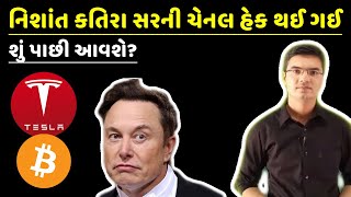 Nishant sir ni Katira Classes channel hacked by Tesla 🤐🤐😱😱 [upl. by Aleciram]