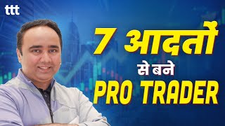 7 Figure Trader की 7 आदतें I Tuesday Technical Talk  Vishal B Malkan [upl. by Antsirhc343]