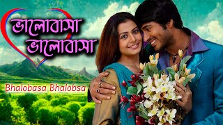 Bhalobasa Bhalobasa  Bengali Full Movies  Hiron Koyel Deepankar Anamika Protim Diganto Bagchi [upl. by Lowenstern998]