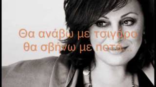 apopse thelw na pio xaroula alexiou karaokeInstrumental by noulis [upl. by Vey]