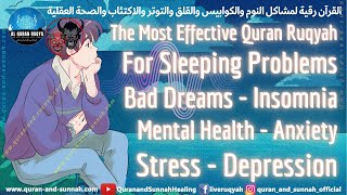 Ruqyah for Sleeping Problems  Bad Dream  Insomnia  Mental Health  Anxiety  Stress  Depression [upl. by Lala]