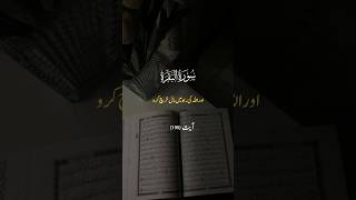 Al Quran viralvideo [upl. by Ennirac841]