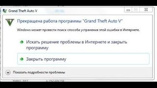 GTA 5 APPCRASH прекращена работа программы [upl. by Rellek]