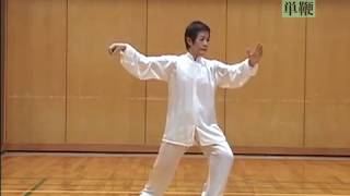 太極拳 入門 〜 Tai Chi Basic [upl. by Kora839]