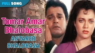 Tomar Amar Bhalobasa  Lata Mangeskar  Antarer Bhalobasa  Bengali Latest Song [upl. by Banquer]