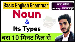 Noun amp its Types  Common  Proper  Collective  Material  Abstract  Basic English Grammar [upl. by Niajneb]