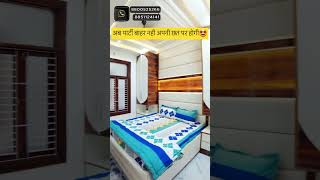 अब पार्टी बाहर नही अपनी छत पर होगी🤩 3Bhk Flat  Common Roof Society Flat Sale In Uttam Nagar East [upl. by Eliades]