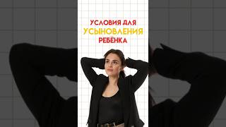 Условия для усыновления ребёнка настямалова обществознание егэ умскул [upl. by Haag]