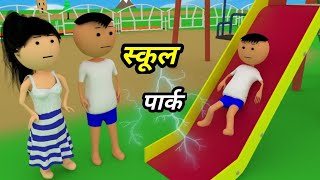 Chinki ke karname part 114  चिंकी के कारनामे पार्ट 114  Bhai behan comedy  chinki chinki comedy [upl. by Durarte391]