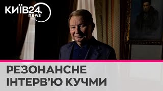 Путін маніакально одержимий Україною через психічний розлад  Кучма [upl. by Ahsok]