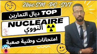 2bac nucléaire série 4 TOP exercices  noyaux masse et énergie radioactive النوويامتحانات وطنية [upl. by Esinyt]