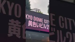 ✔️Tokyo Dome City [upl. by Sadnak]