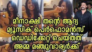 മീനാക്ഷിയുടെ വാക്കുകൾ കേട്ട് ഞെട്ടി നിശ്ശബ്ദരായി കാഴ്ചക്കാർ  Meenakshi  Dileep  Manju Warrier [upl. by Schechter]