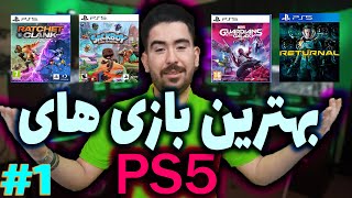 PS5 معرفی 20 تا از بهترین بازی های [upl. by Triley]