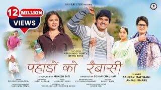 Pahadon Ko Raibasi  New Garhwali Song 2024  Saurav Maithani amp Anjali Kharre  U K films Studio [upl. by Christiana]