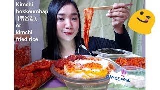 Kimchi Rice Recipe and Mukbang  Kimchi bokkeumbap 볶음밥 Breakfast annapacs [upl. by Barna600]