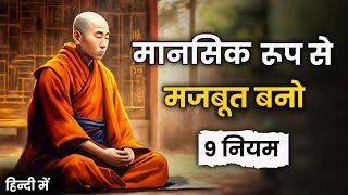 मानसिक रूप से मजबूत कैसे बने🧠  Buddhist Motivational Story on Mindset  Gautam Buddha motivation [upl. by Sara]