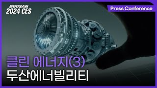 DOOSAN  CES 2024 더 깨끗한 에너지의 실현  송용진 두산에너빌리티 CSO [upl. by Eerol50]