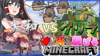 【Minecraftゆっくり実況】幻想郷建築部。ゲリラ基地に行くの巻。part8 [upl. by Adniral]