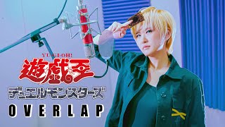 YuGiOh Duel Monsters OP 유희왕 듀얼몬스터즈op｜OVERLAP 오버랩 Vocal cover by Studio aLf [upl. by Erodasi]