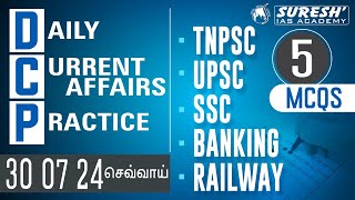 DAILY CURRENT AFFAIRS PRACTICE  JULY30  Suresh IAS Academy [upl. by Tzong993]