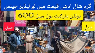 Shawls Wholesale market in karachi l pashmina shawl l Indian shawl l Bolton market l [upl. by Aniala]