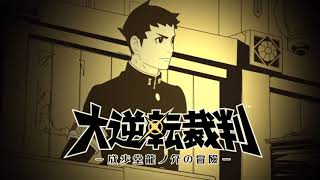 36  Sherlock Holmes The Great Detective of the Foggy Town Dai Gyakuten Saiban Soundtrack [upl. by Trescott]