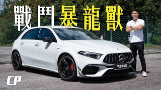 NEW MercedesAMG A45 S Review  The Most Powerful Hot Hatch  地表最強鋼砲 [upl. by Eiltan384]