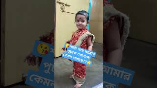 Foring babur biyecute baby videotrending video status [upl. by Ynafit]