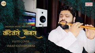 Vatewari Mogra Flute by Varad Kathapurkar  Sagarika Music Marathi [upl. by Nhguavahs]