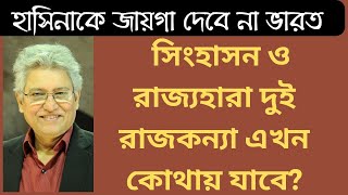 এত বড়  দল এত নেতা এত গর্ব—সব কোথায় এখন Masood Kamal  KOTHA [upl. by Oiruam]