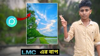 New Camera App  LMC84 এর চেয়ে ভালো ফটো তোলে🔥  Install হবে সবার ফোনে [upl. by Cassey]