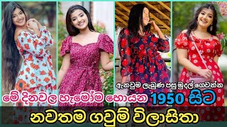 New Best 100 frock design for girls in srilanka 2023  aluth gaum disain  latest frock design 2023 [upl. by Linson]