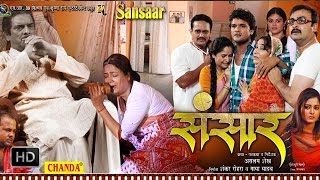 Sansar  Bhojpuri Full Movies  Trailer  Bhojpuri Film  Khesari lal Yadav [upl. by Odlauso642]