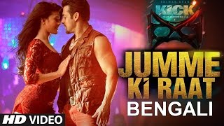 Jumme Ki Raat Video Song Bengali Version Aman Trikha  Kick  Salman Khan Jacqueline Fernandez [upl. by Diet]