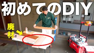 【ハワイ】ガレージで究極のDIY！大工の次男が廃材使ってテーブル作りに初挑戦 [upl. by Queston105]