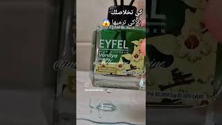 بلاكي ترميها كي تخلاصلك أرواحي نوريلك واش اديري بيها🇩🇿 👍 [upl. by Okkin]