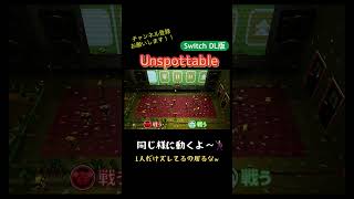 【Unspottable】自暴自棄？！wunspottable switch game [upl. by Asquith]