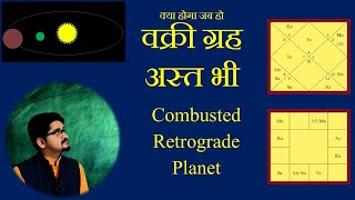 Asta graha jab kundali me Vakri graha bhi ho  Combusted and Retrograde planet in chart [upl. by Tekla]