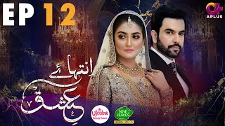 Inteha e Ishq EP 12  Hiba Bukhari amp Junaid Khan  Presented By NISA Cosmetics ampNineLeaves  C3B1O [upl. by Rod5]