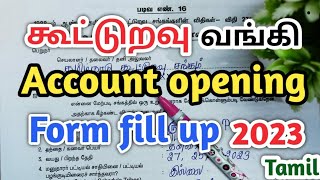 UCO Bank Account Opening form fill upHow to fill UCO Bank Account Opening form in 2023 [upl. by Eelrebmik]