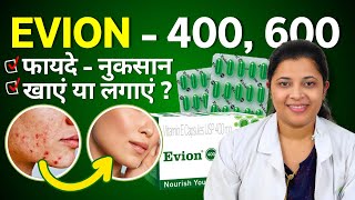 Evion Tablet Benefits amp Uses for Skin  Vitamin E Capsule के फायदे कैसे इस्तेमाल करें 400 600 mg [upl. by Ynnek]