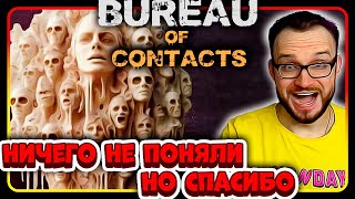 ТРИО в НОВОМ ХОРРОРЕ ► Bureau of Contacts ► 1 game phasmophobia demonologist bureauofcontact [upl. by Anna-Diana665]