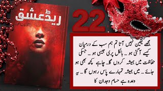 Red Ishq Novel Episode 22  Kainat Ijaz  Urdu Novel Audio  Complete Novel [upl. by Trebeh]