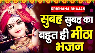 दर्द भरा भजन सुनकर पत्थर दिल भी रो पड़ेगा ओ सावरे  Krishna Bhajan 2024  Radha Krishna Song 2024 [upl. by Annoyek946]