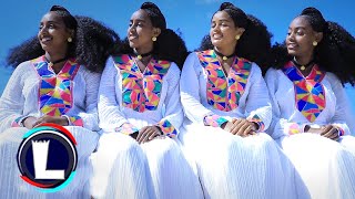 Welay Yohannes  Ati Birey Birey Official Video Ethiopian Traditional Tigrigna Music [upl. by Nagek791]