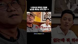 나영석의 무리한 드립에 눈으로 욕하는 서지니형 ㅋㅋ 이서진 나영석 정유미 뉴욕뉴욕2 [upl. by Latvina]