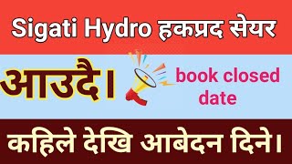 sigati hydropower right share book closed datekahile dekhi आबेदन दिने। [upl. by Leind]